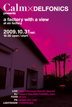 a factory with a view